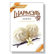 Зефир Шармэль c ароматом ванили, 255г