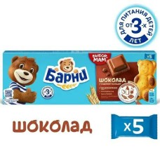 Пирожное бисквитное Барни шоколадное, 150г