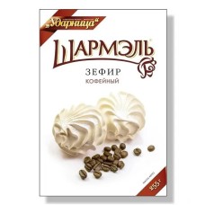 Зефир Шармэль кофейный, 255г