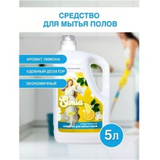 Средство для мытья полов Semia лимон, 5л
